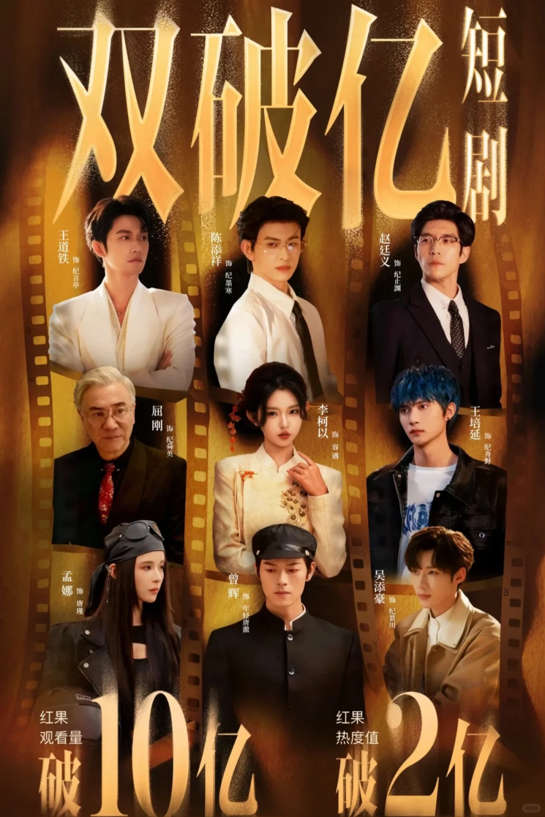 10月破10亿短剧好看吗