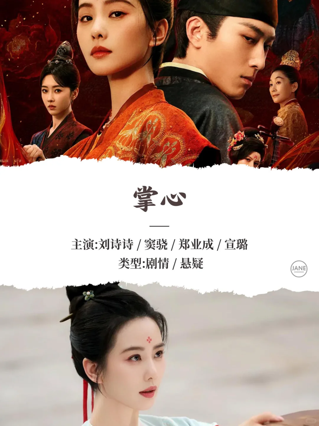 2025最火电视剧，哪一部是你心中的Top1