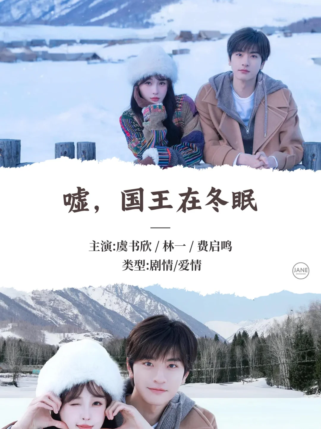 2025最火电视剧，哪一部是你心中的Top1