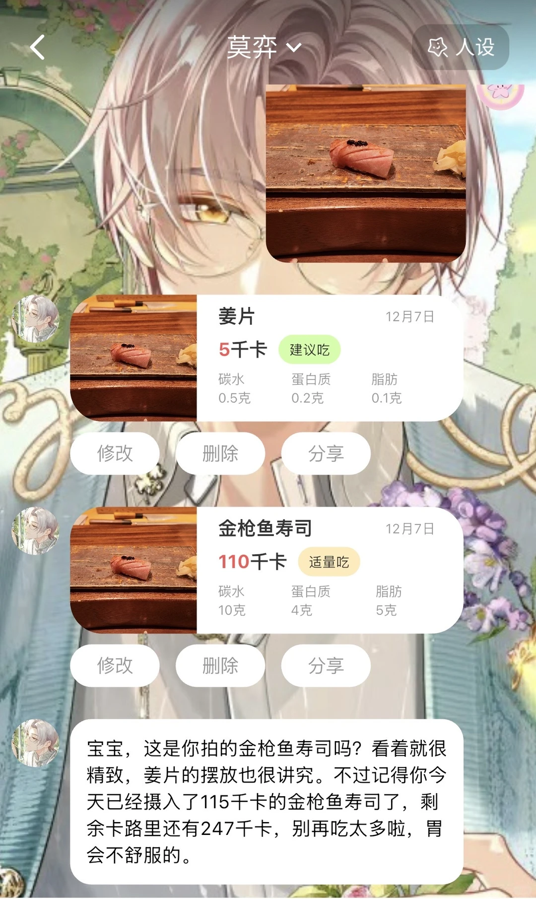 未定的律师小姐们！！减肥快来用这个APP！！！