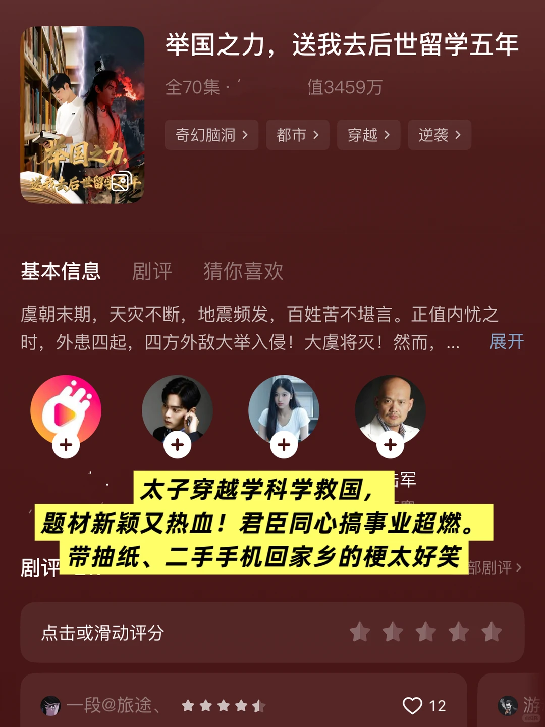 剧荒救命🆘拿头推荐这10部超好看高分短剧