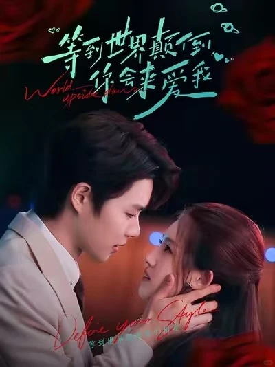 柯纯主演短剧大盘点！10部入股