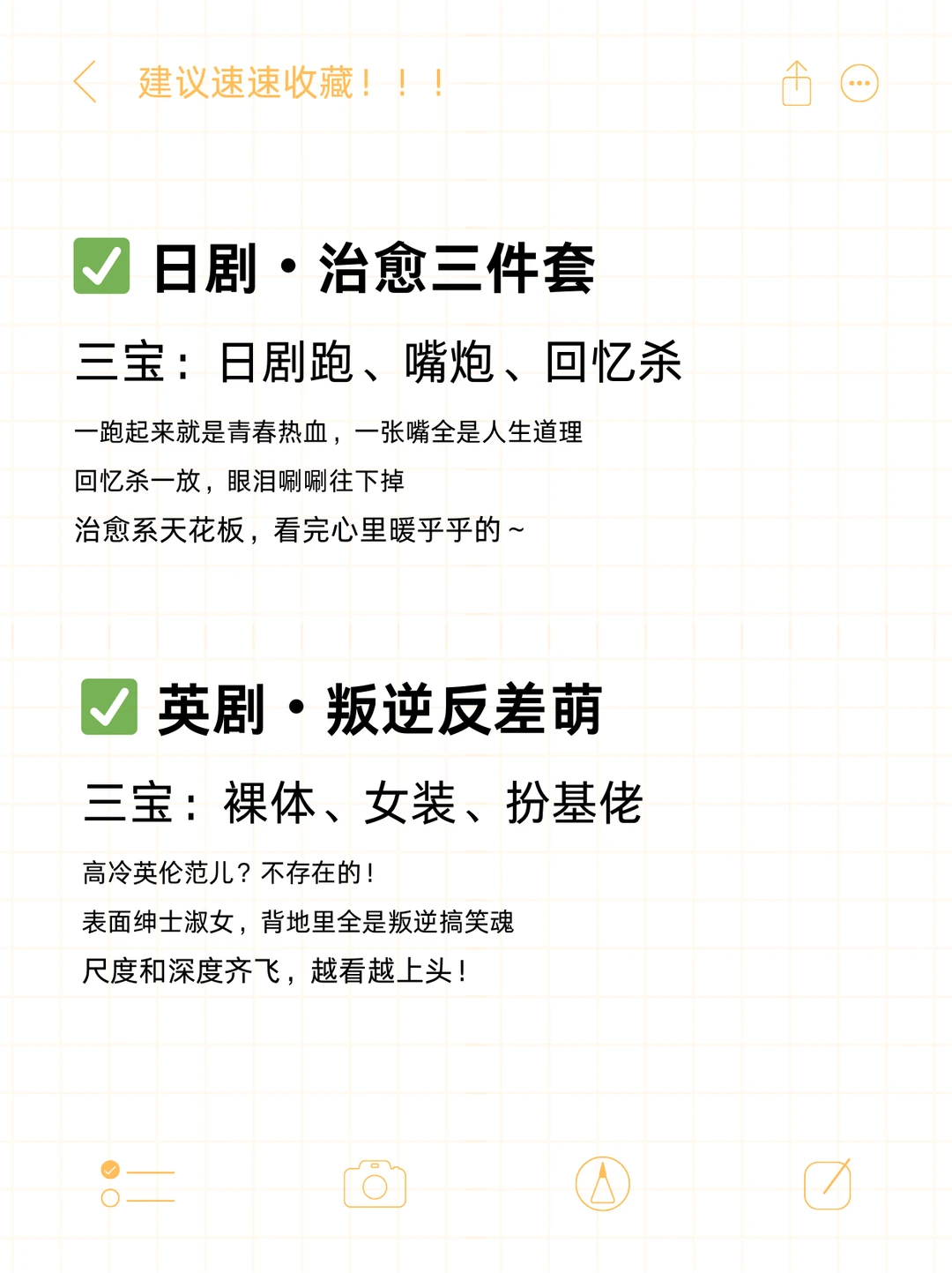 最近彻底栽在短剧里，内娱我是真的回不去了