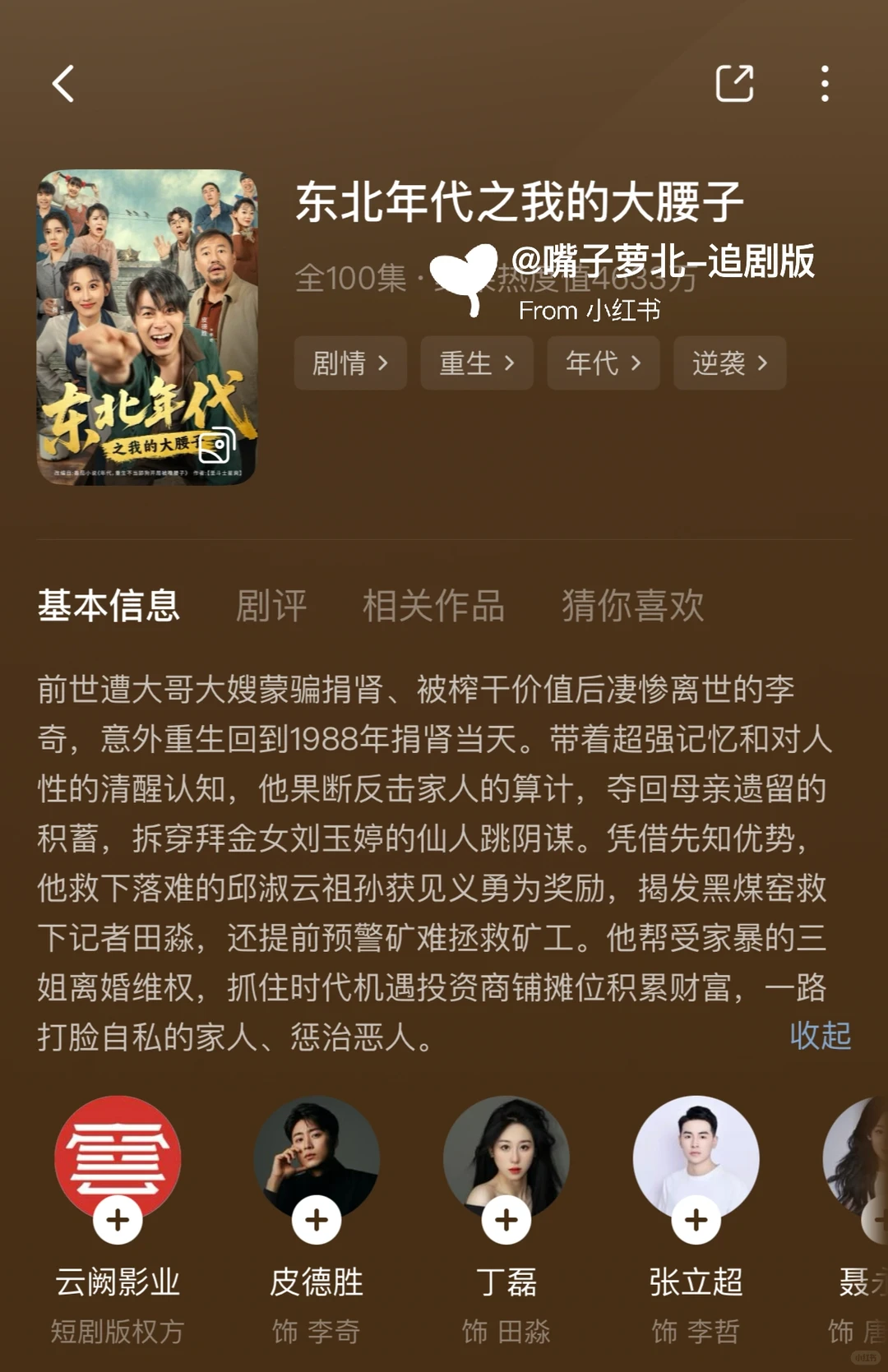 短剧推荐皮德胜男频短剧四套