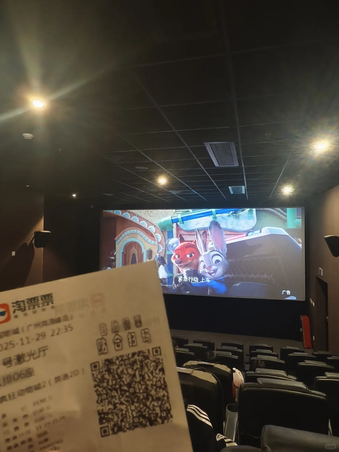 疯狂动物城2 | 这也太好了吧这也太好了吧