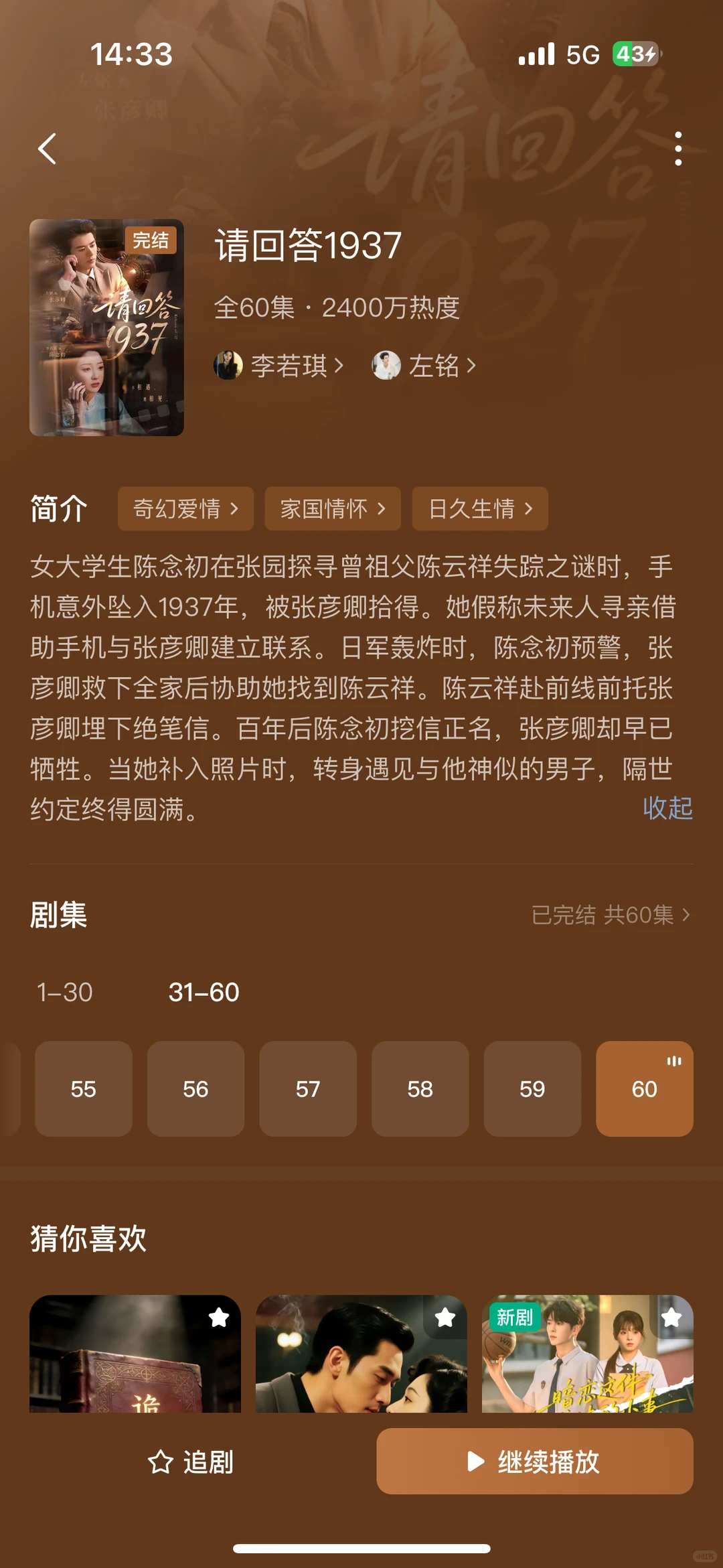 圣诞啦，给老爸推荐10部好看女频短剧