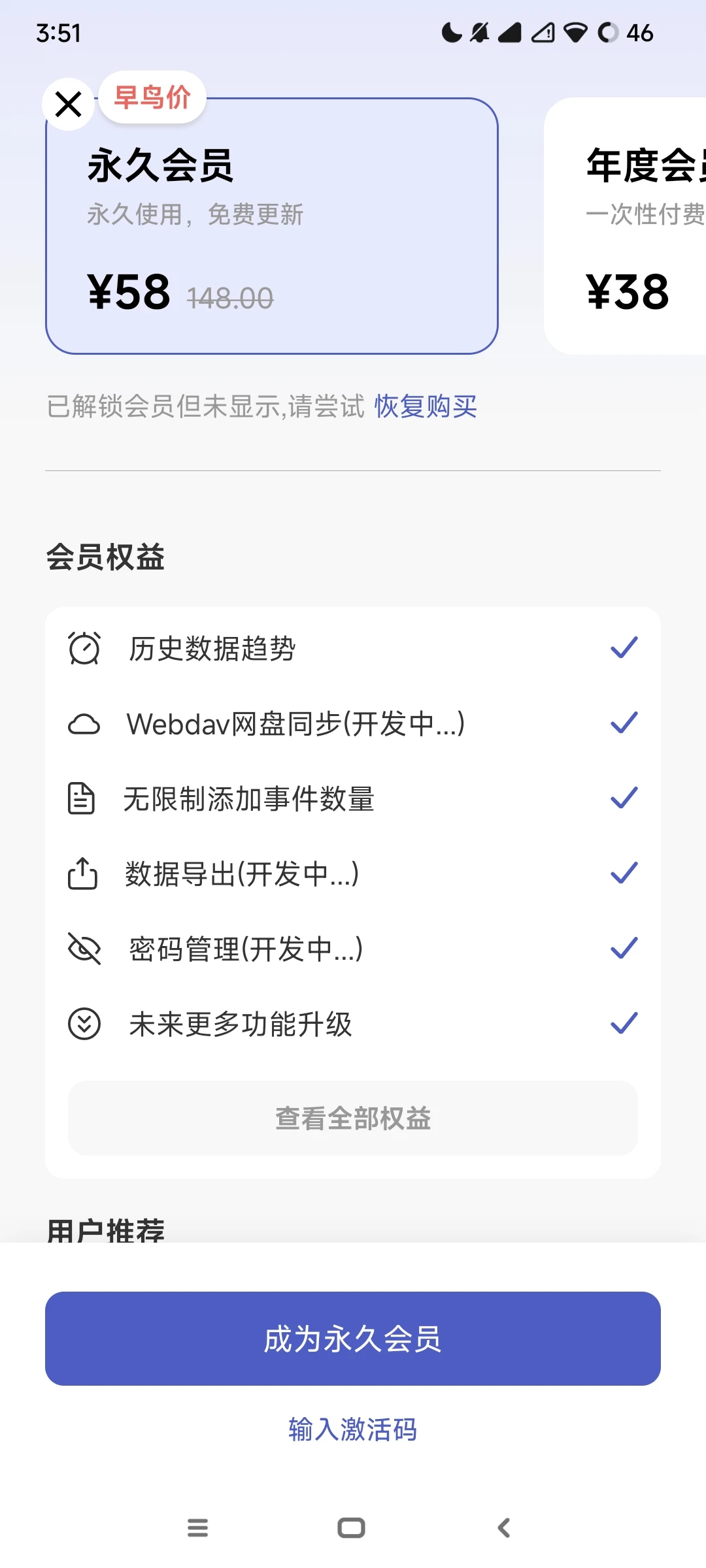 (安卓和苹果)记录应用:marktimes