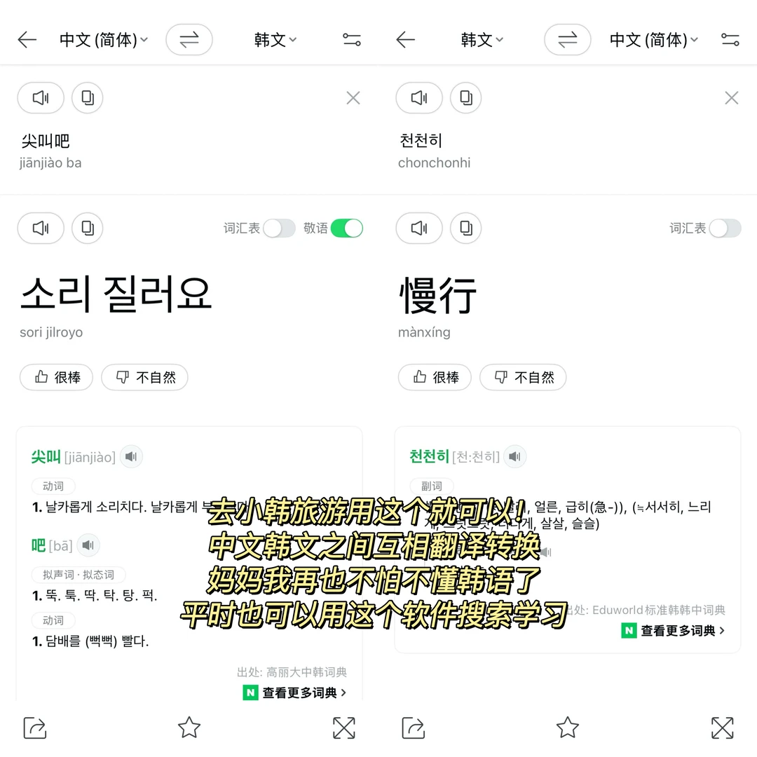 app分享｜追星女小韩旅游必备‼️