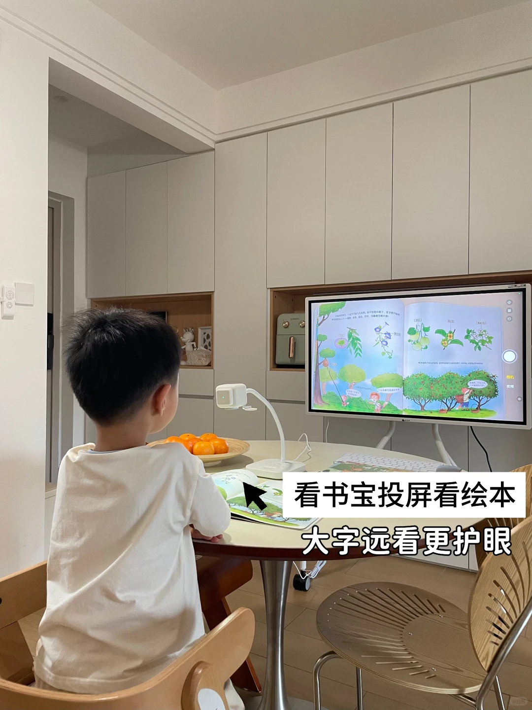 幼小衔接学习区焕新计划｜网课大屏搞定✌️