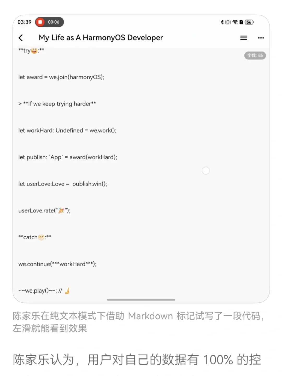 俺们家小喵滴上AppGallery的探索页啦