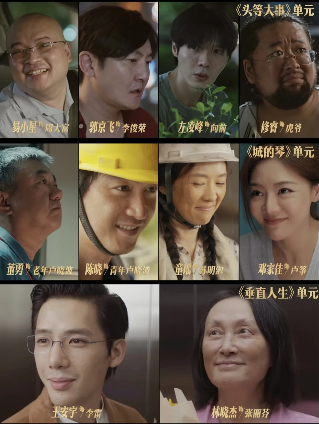 央视短剧《奇迹》即将开播！演员阵容太强大