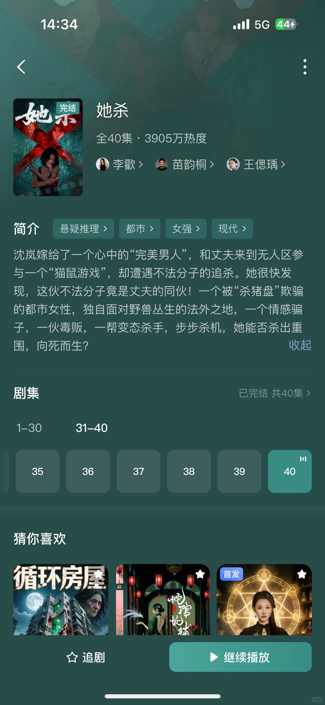 圣诞啦，给老爸推荐10部好看女频短剧