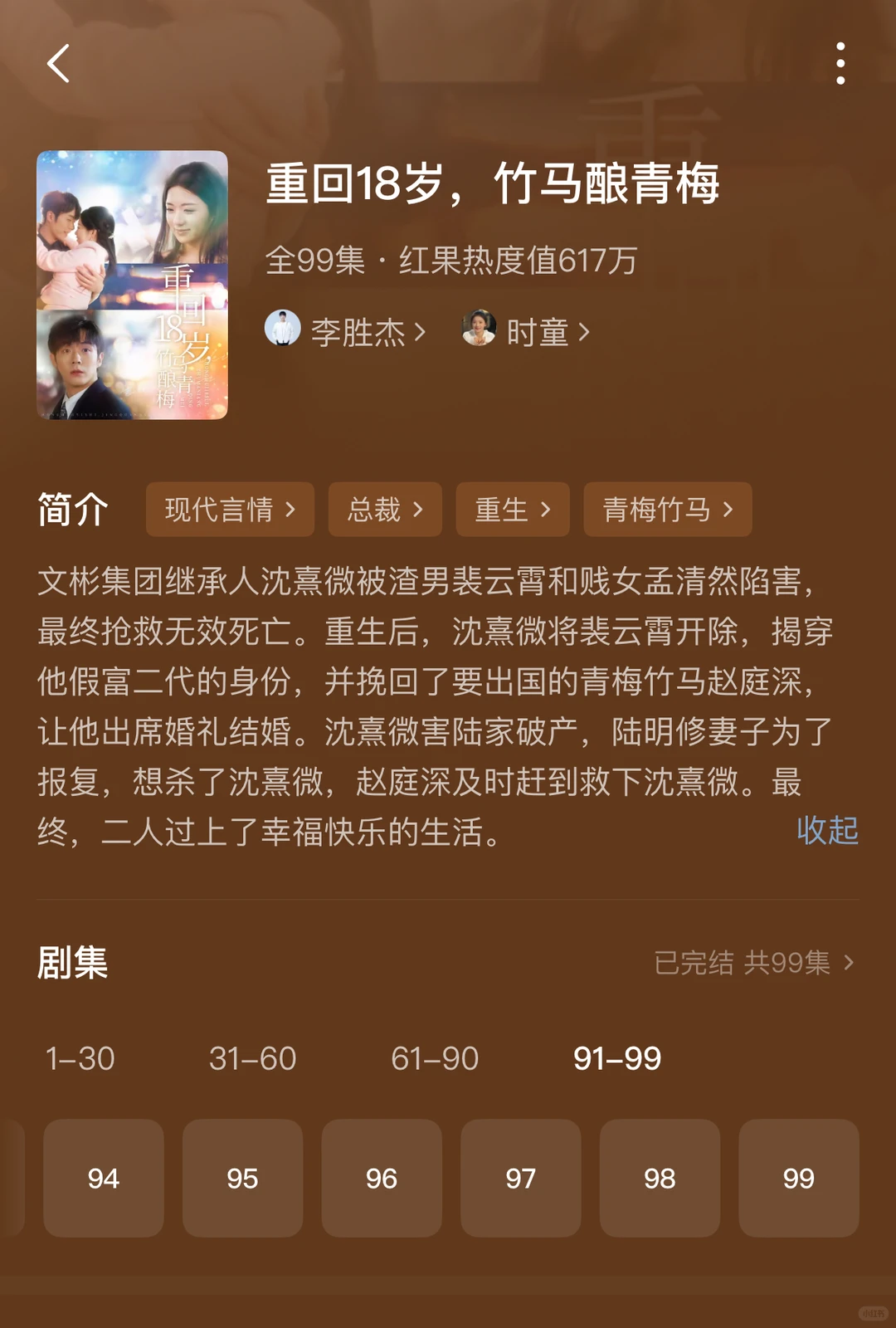 暗恋成真蓄谋已久小甜剧推荐——第四弹！