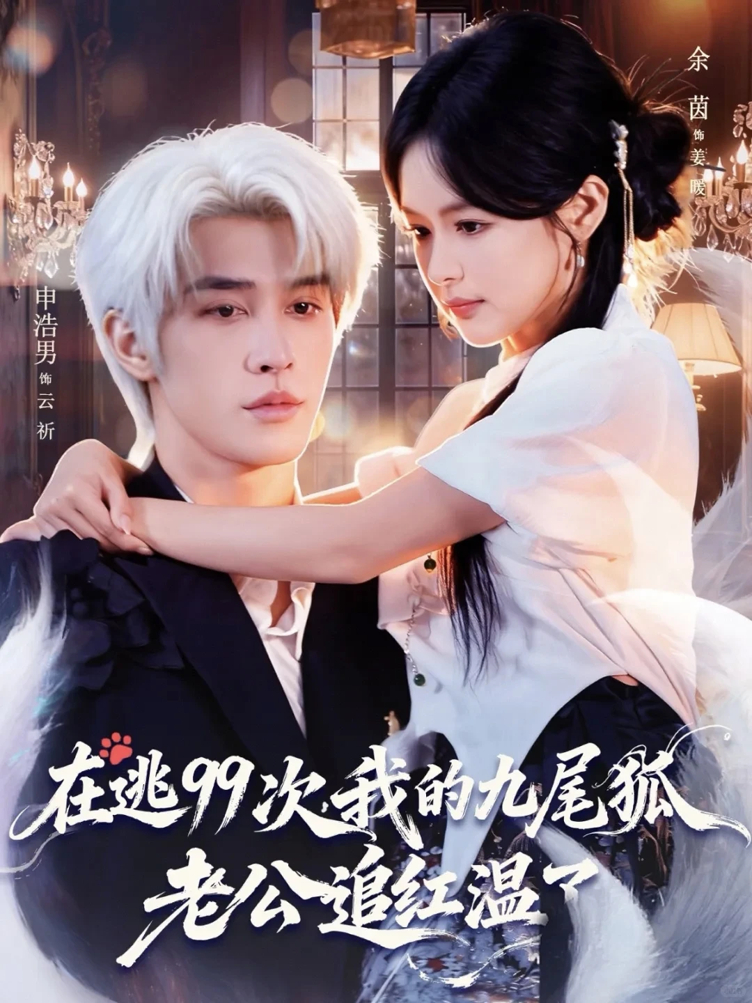 🎬『12月19日』短剧上新｜欢迎推荐