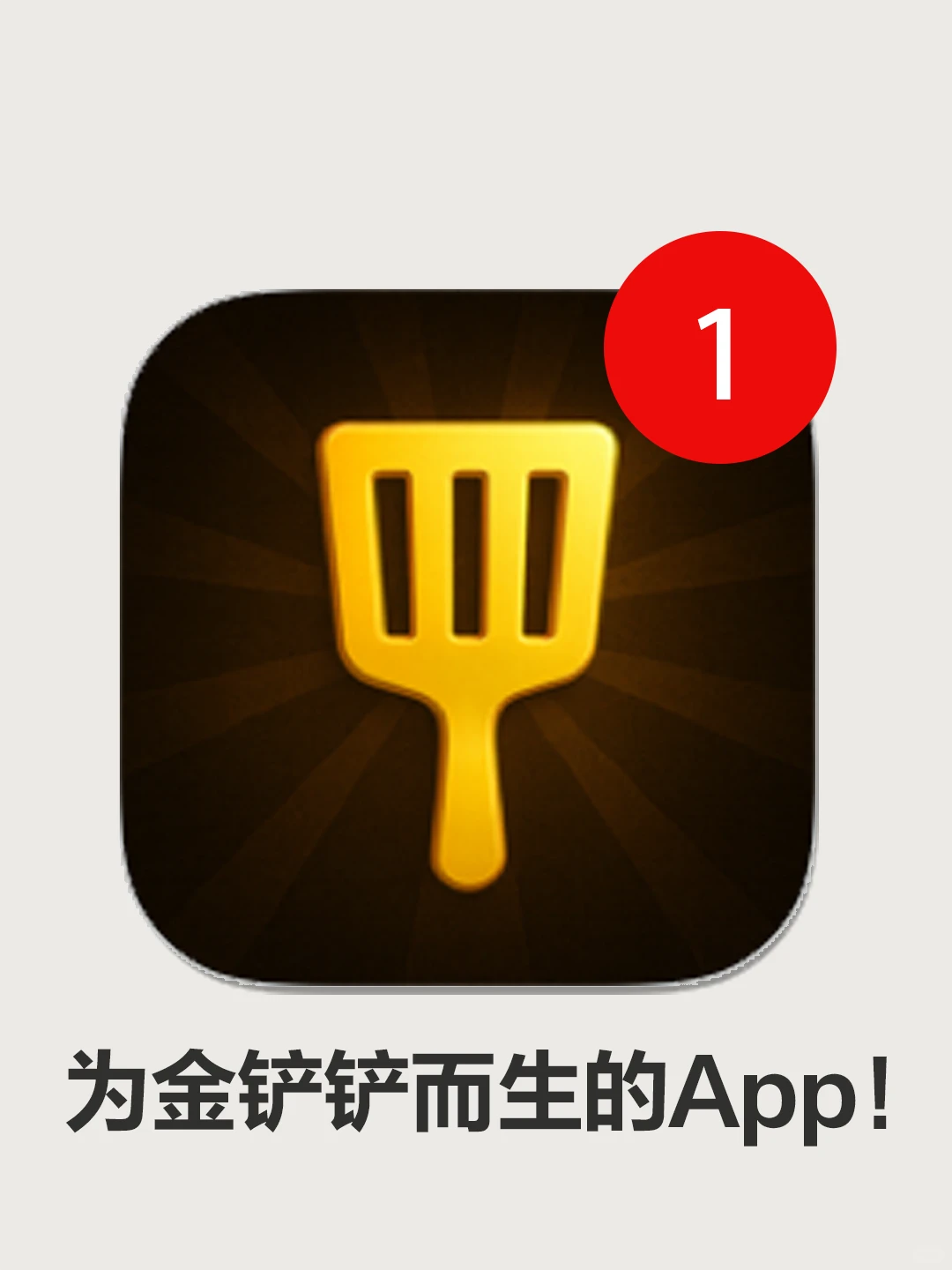 终于找到一款干净无广的金铲铲工具了😭