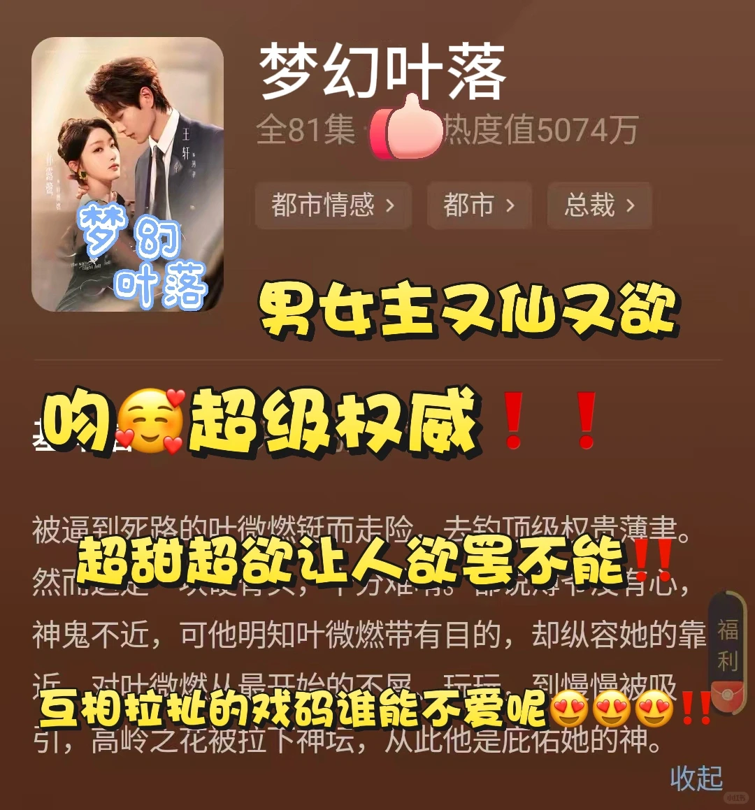 哇塞❗️谁懂这几部短剧啊，看得我斯哈斯哈‼️
