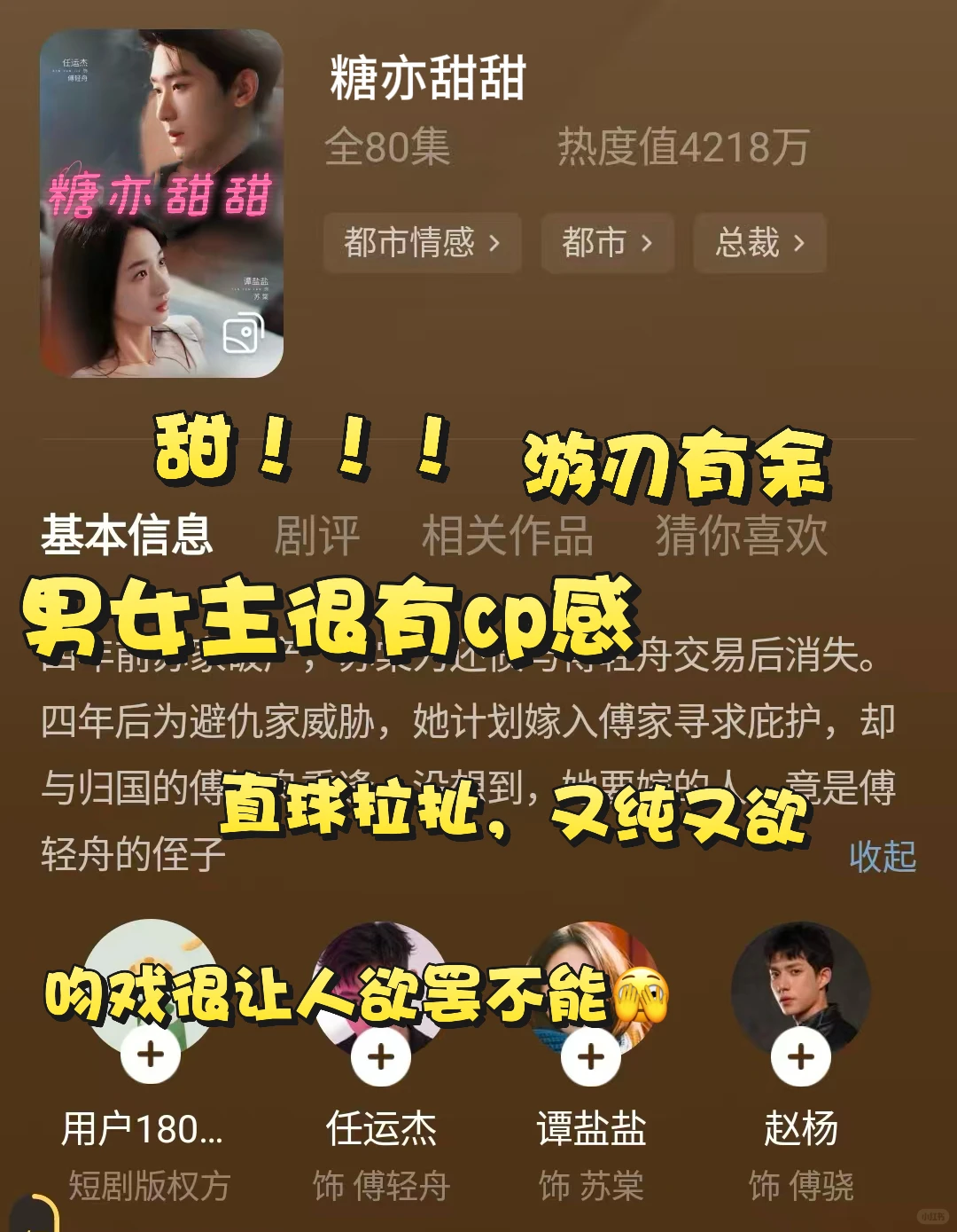 ‼️🚗白天不敢看👀的六部短剧❗️❗️❗️