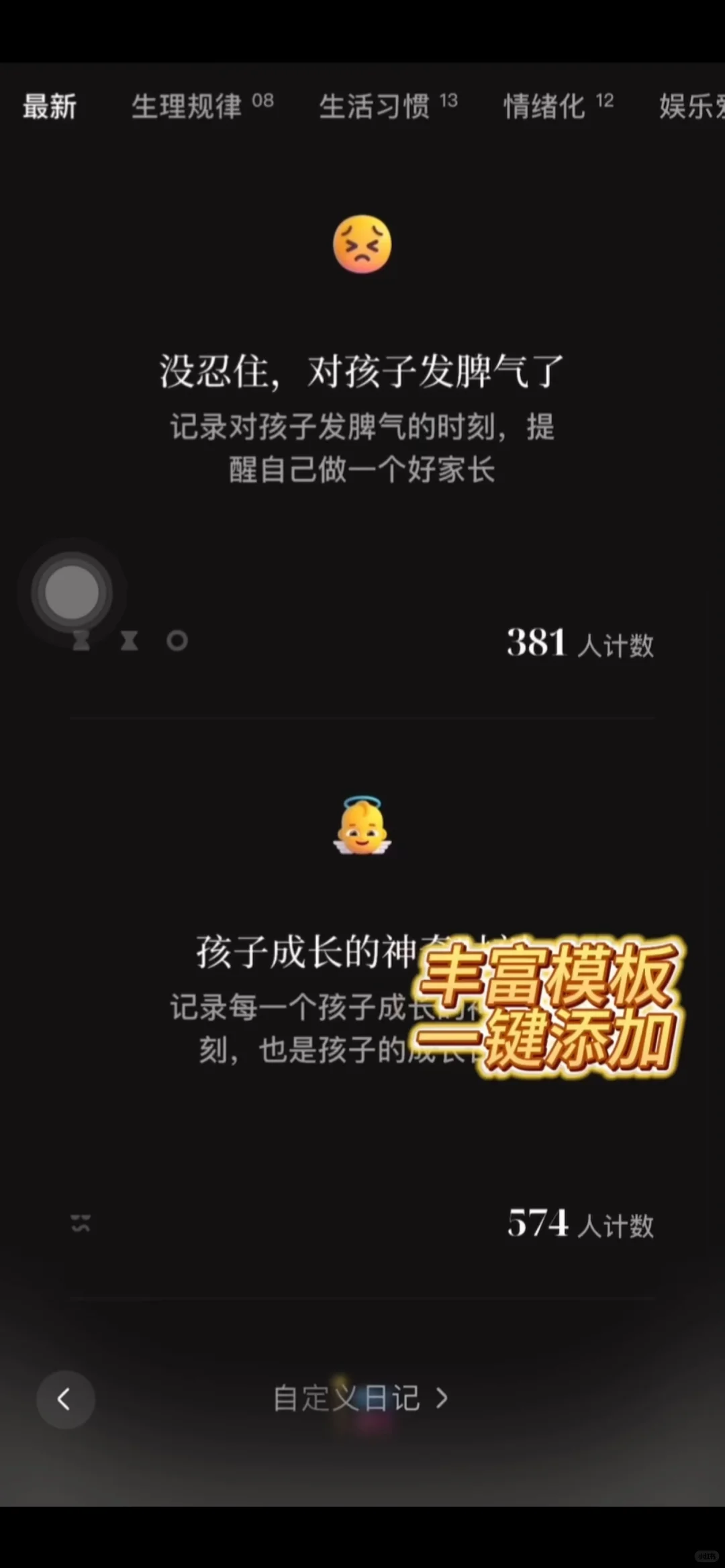 哪个 ADHD 天才发明的 APP ‼️