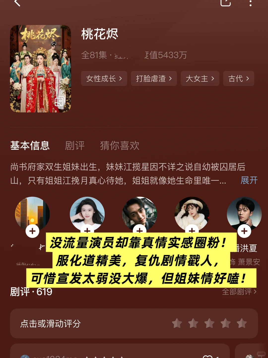 剧荒救命🆘拿头推荐这10部超好看高分短剧