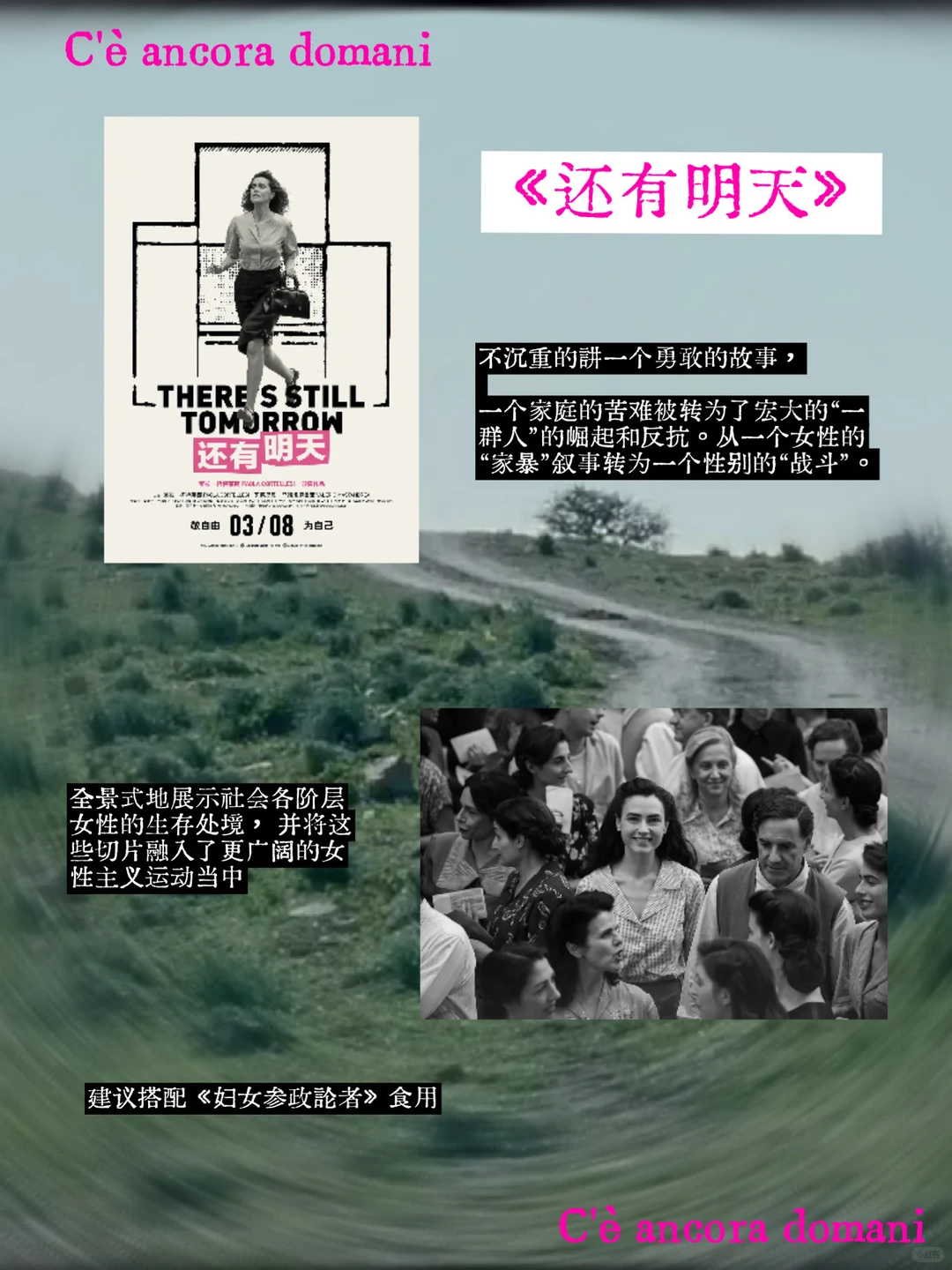 2025年，就在看完这6部女性电影的充溢中结束