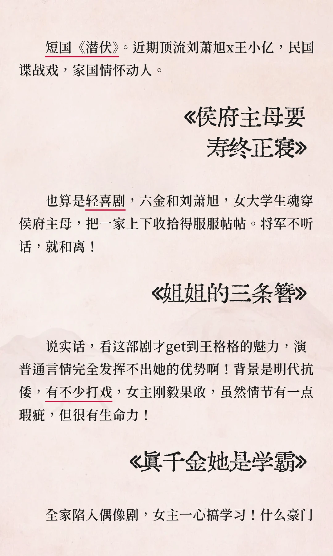 细糠推荐1️⃣😋谁还在说短剧土啊！next level