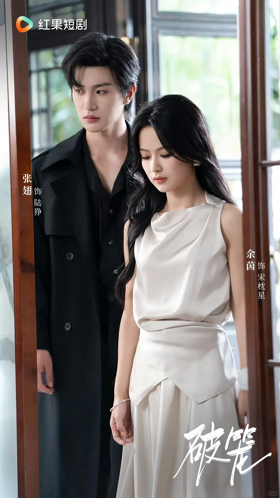 今日上新短剧测评 | 破笼