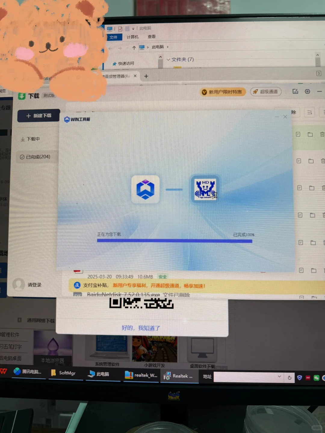 人为什么手欠……卸载了一个软件结果没声音了