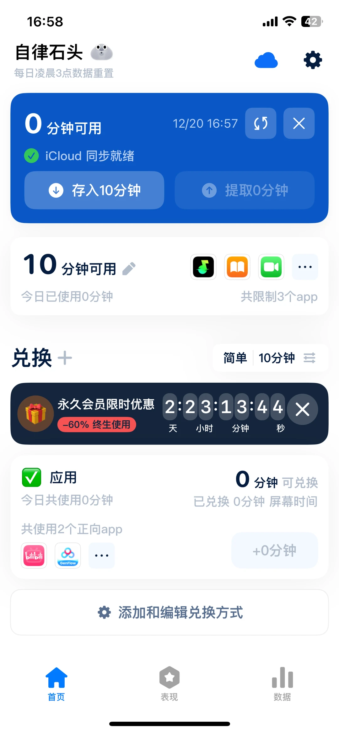 高中生自律软件，app强烈推荐！