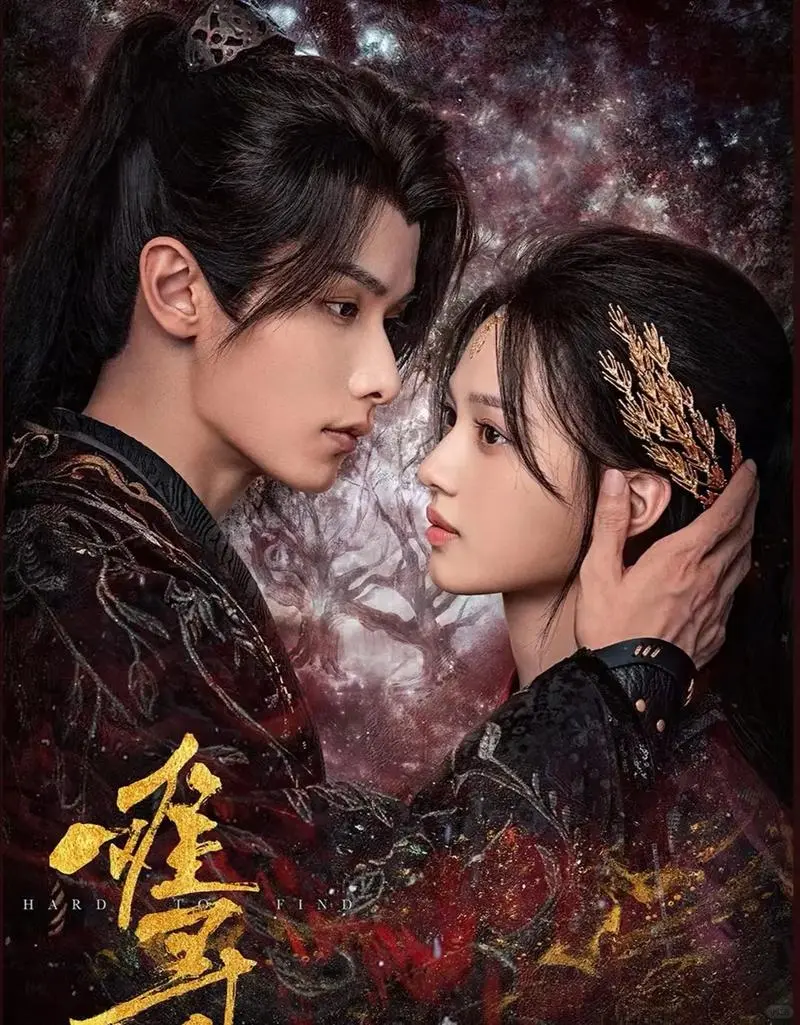 《难寻》虐恋BE！后劲比《东宫》还大