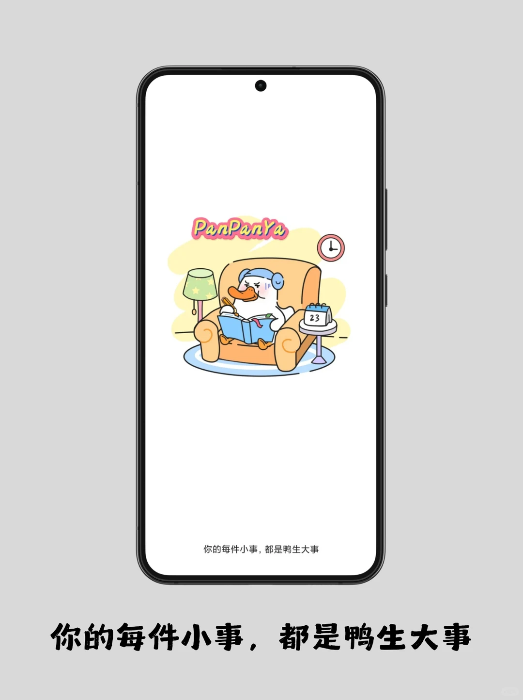 为了对抗焦虑改善拖延，我做了一款app🥺