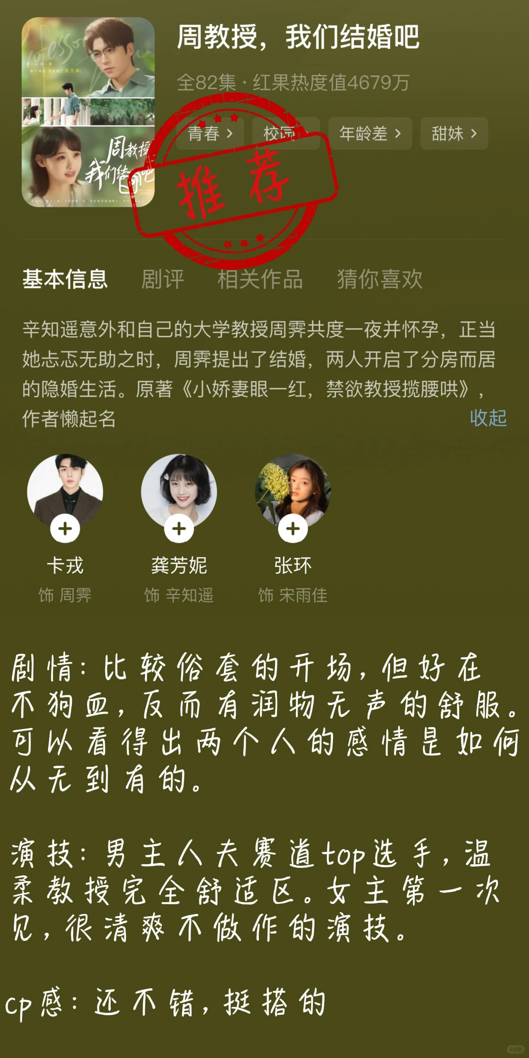 ❤️先婚后爱⭐️必看的6部短国细糠