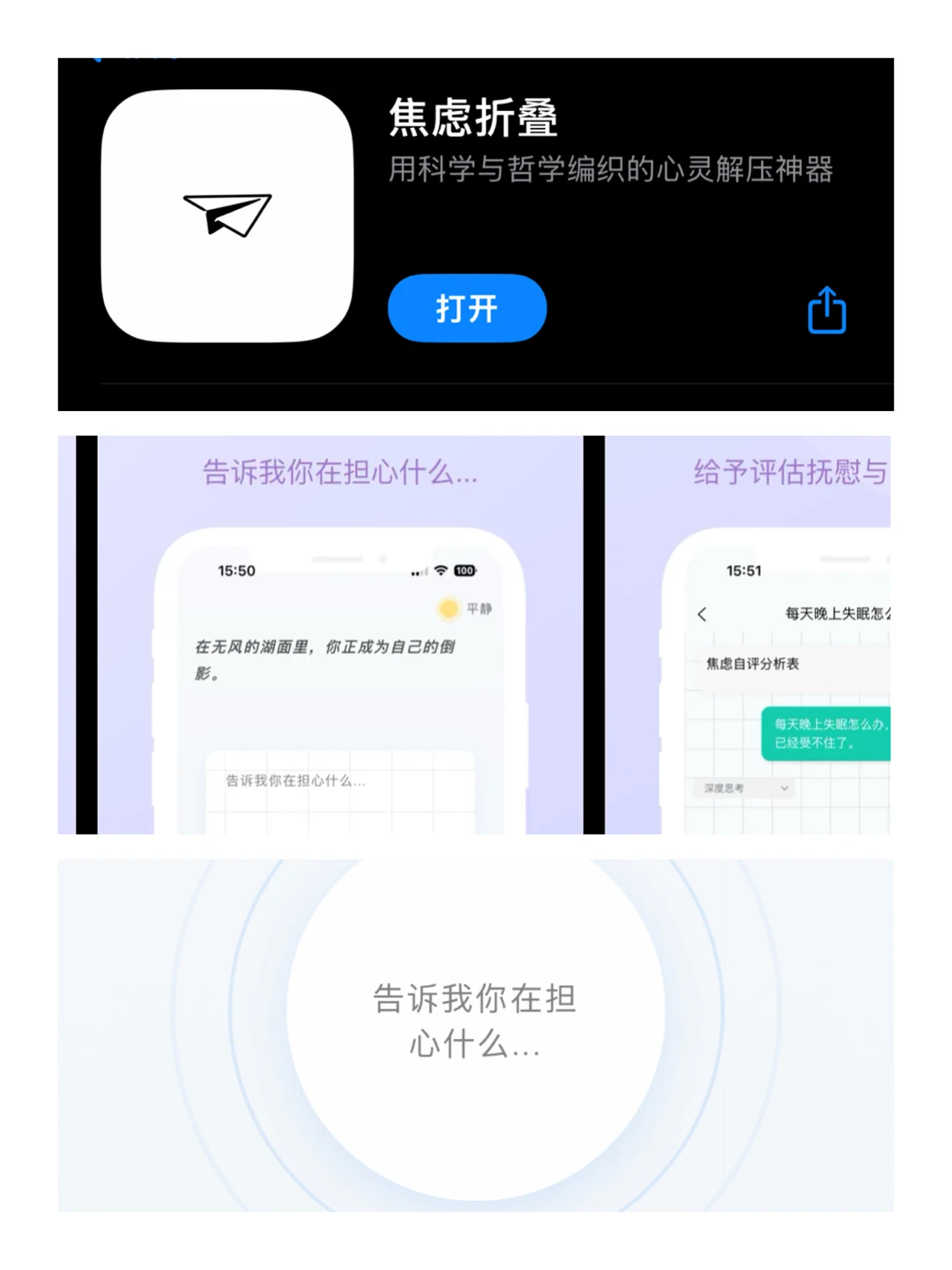 高敏打工人必备の情绪解药💊APP合集