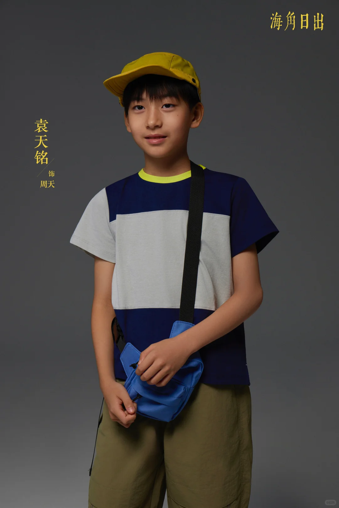 电影｜《海角日出》 人物造型