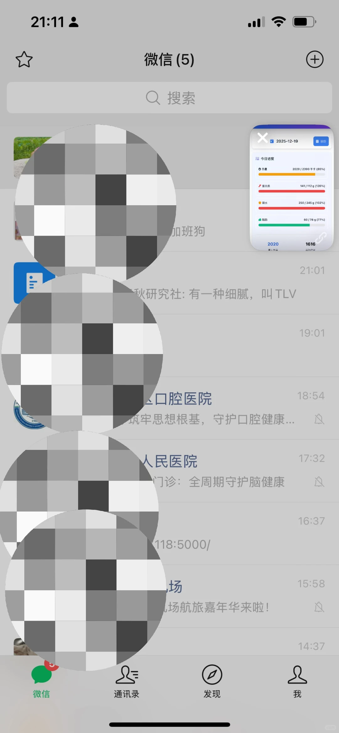 我发现普通人根本不适合用健身 App