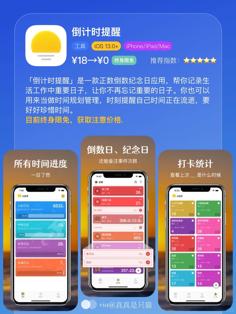 App Store今日限免｜¥447→¥0｜白嫖！
