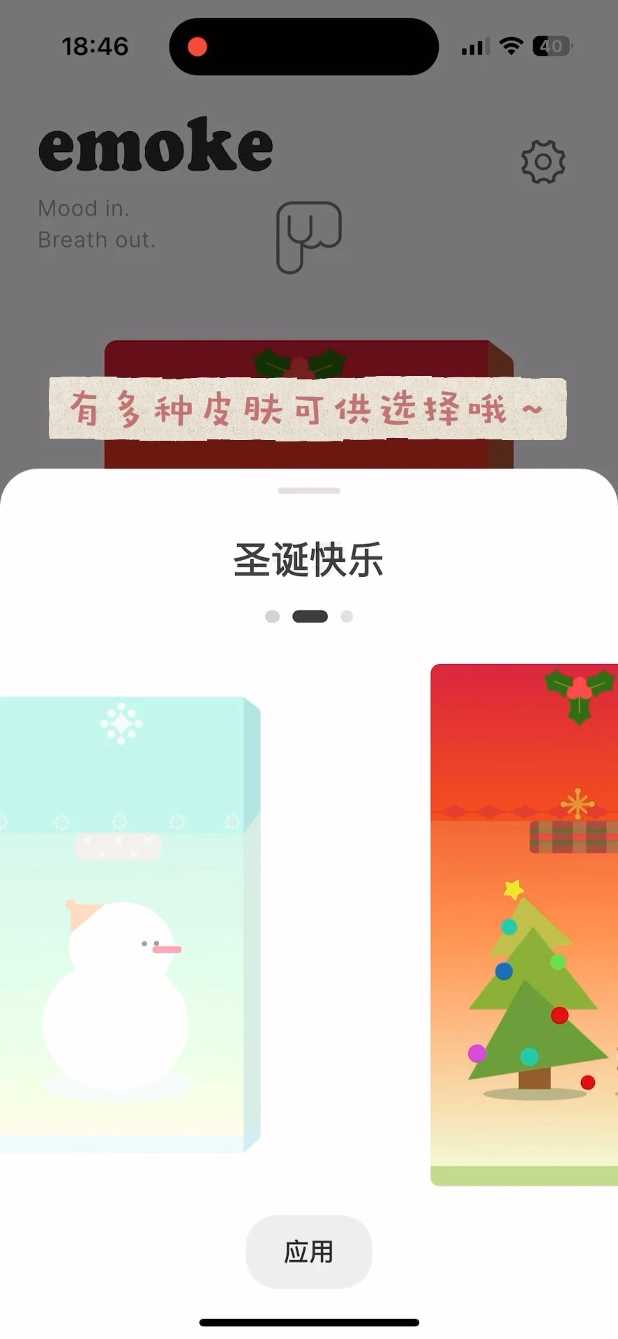 上线了！可爱到上头的解压记录app🥹