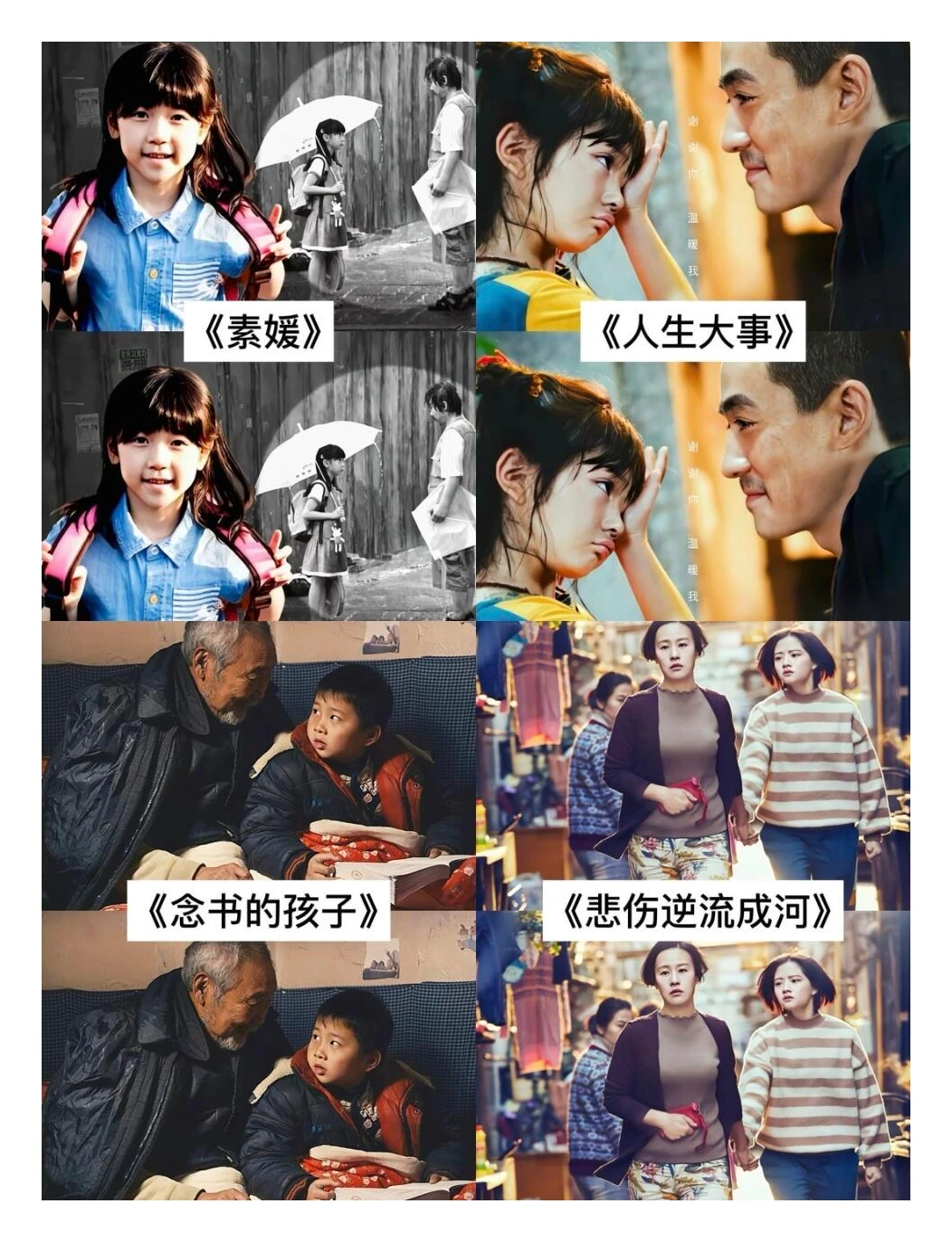 18部让你哭成狗的电影，你准备好了吗❓❓❓