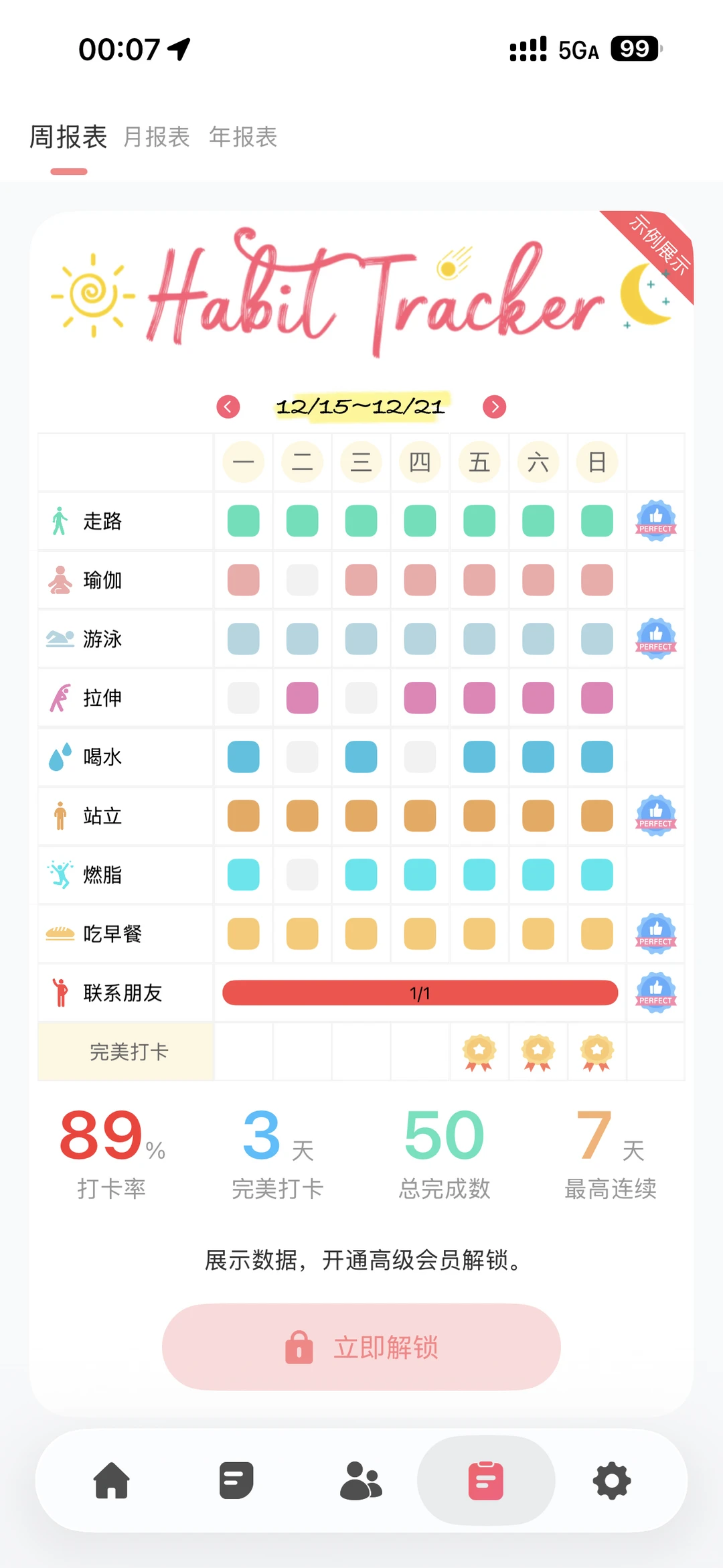 终于找到了好用的打卡app‼️✅✅