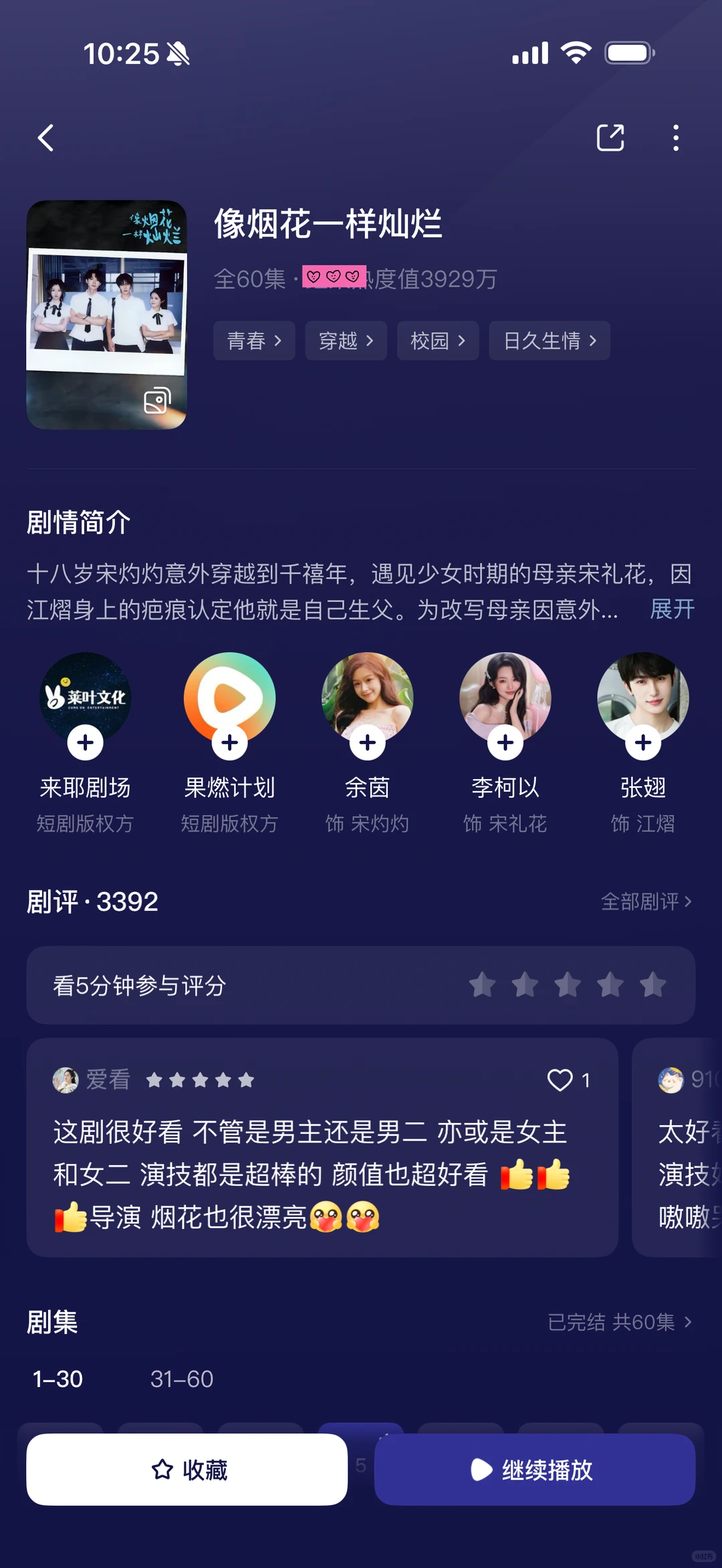 推荐18部超好看短剧②⑤