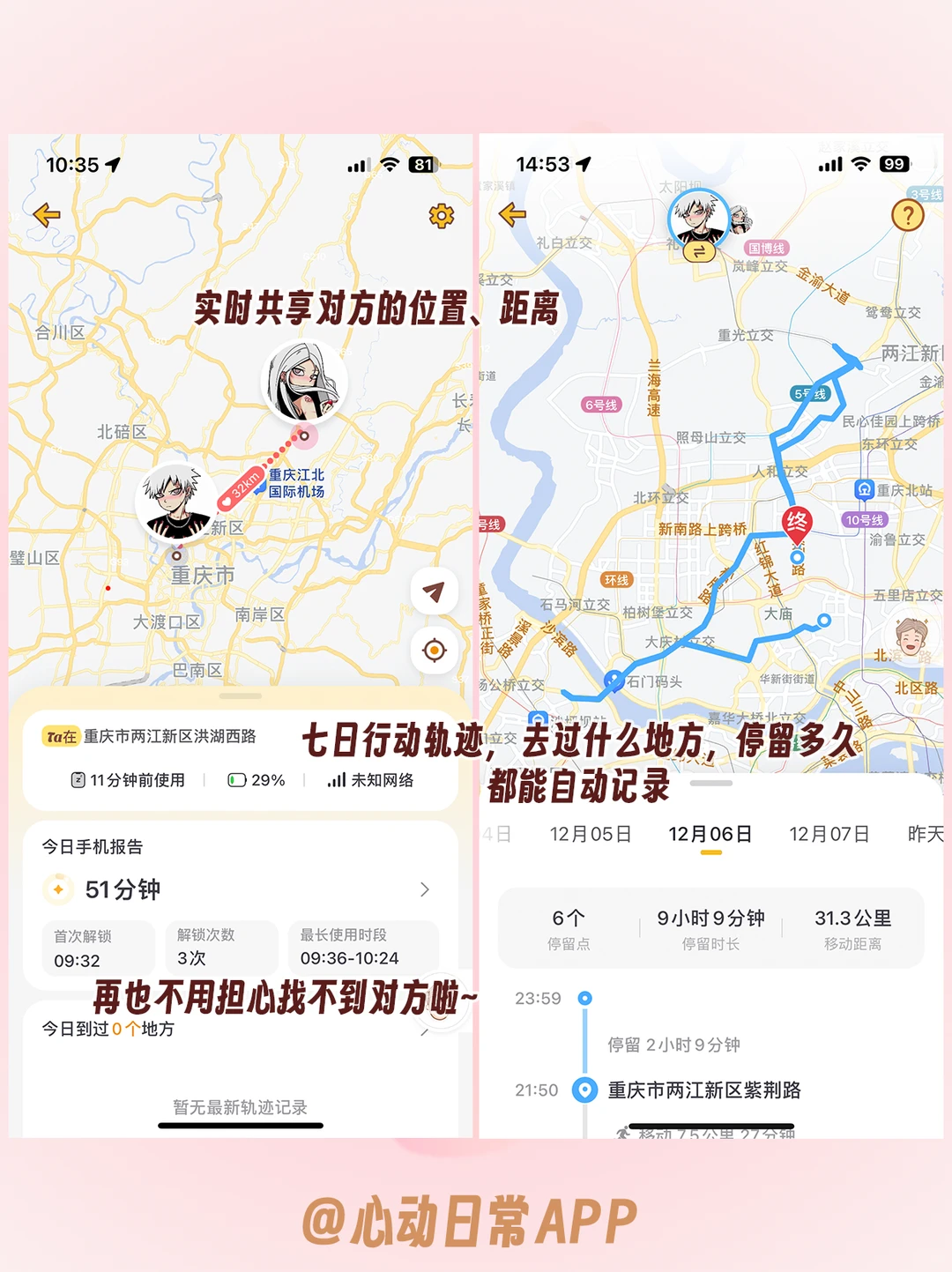 有点变态但有用的查岗，谨慎使用⚠