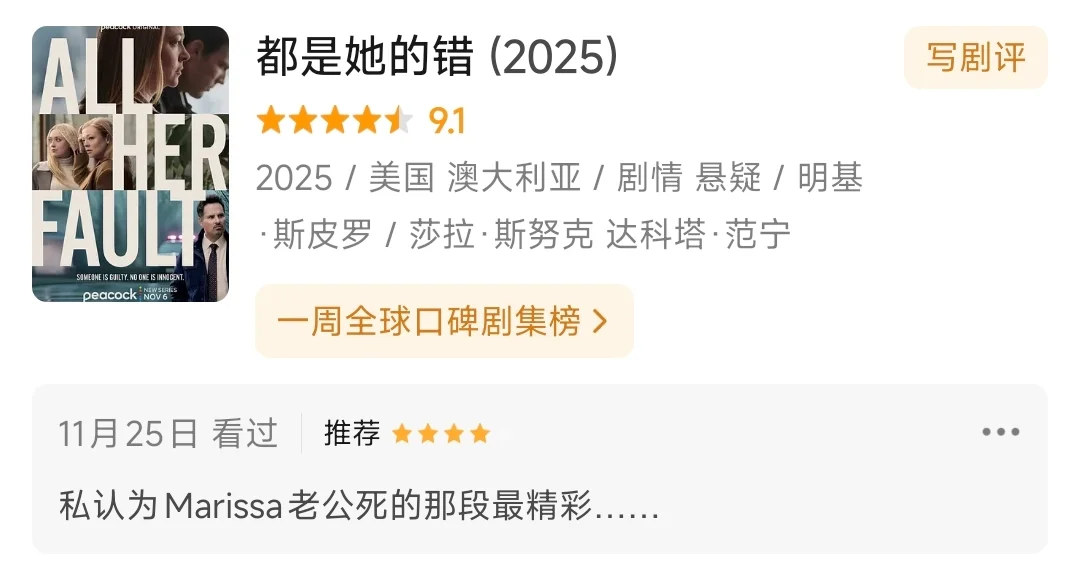 今年最爱的五部剧和踩雷的两部剧