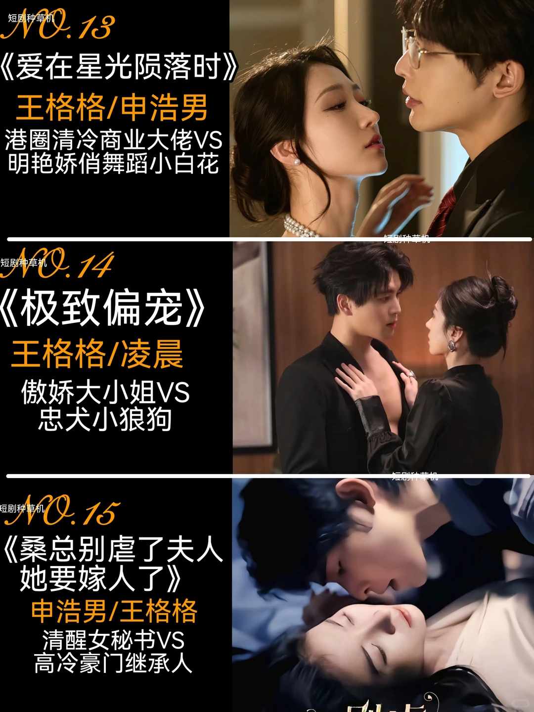 王格格的爆款短剧，你是那部剧入的坑～