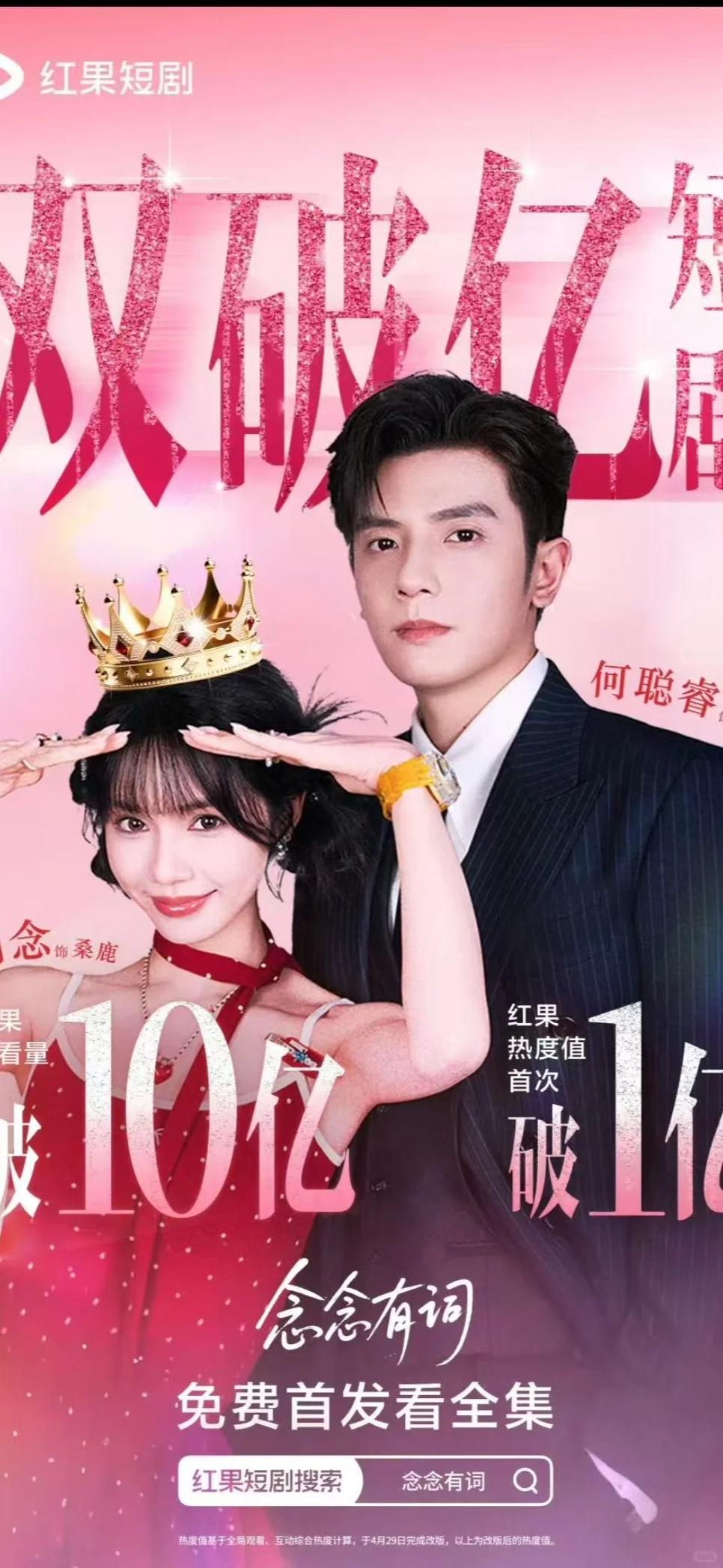 年度好剧推荐！2025短国8部双破亿的剧！