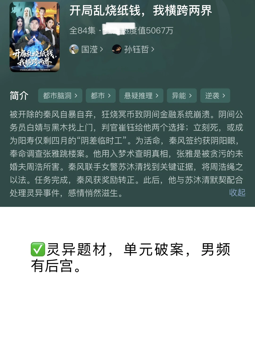 随机13部短剧😈有两部强推