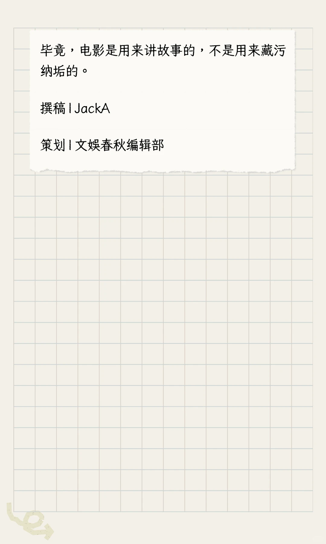 揭电影洗钱内幕：不止烂片，名导巨星都卷入