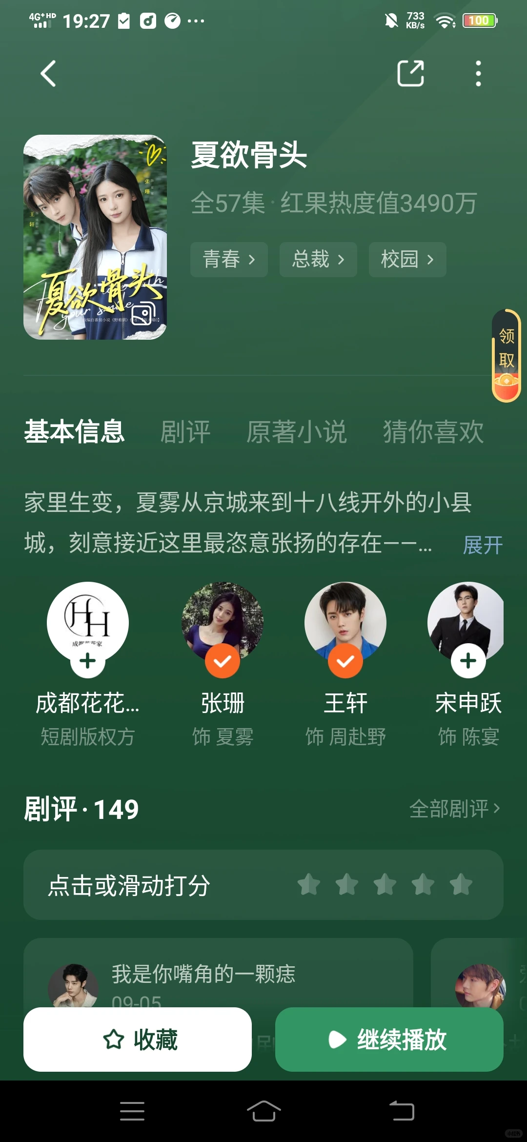 超好看的短剧，爱了爱了，有虐有爱，看爽了