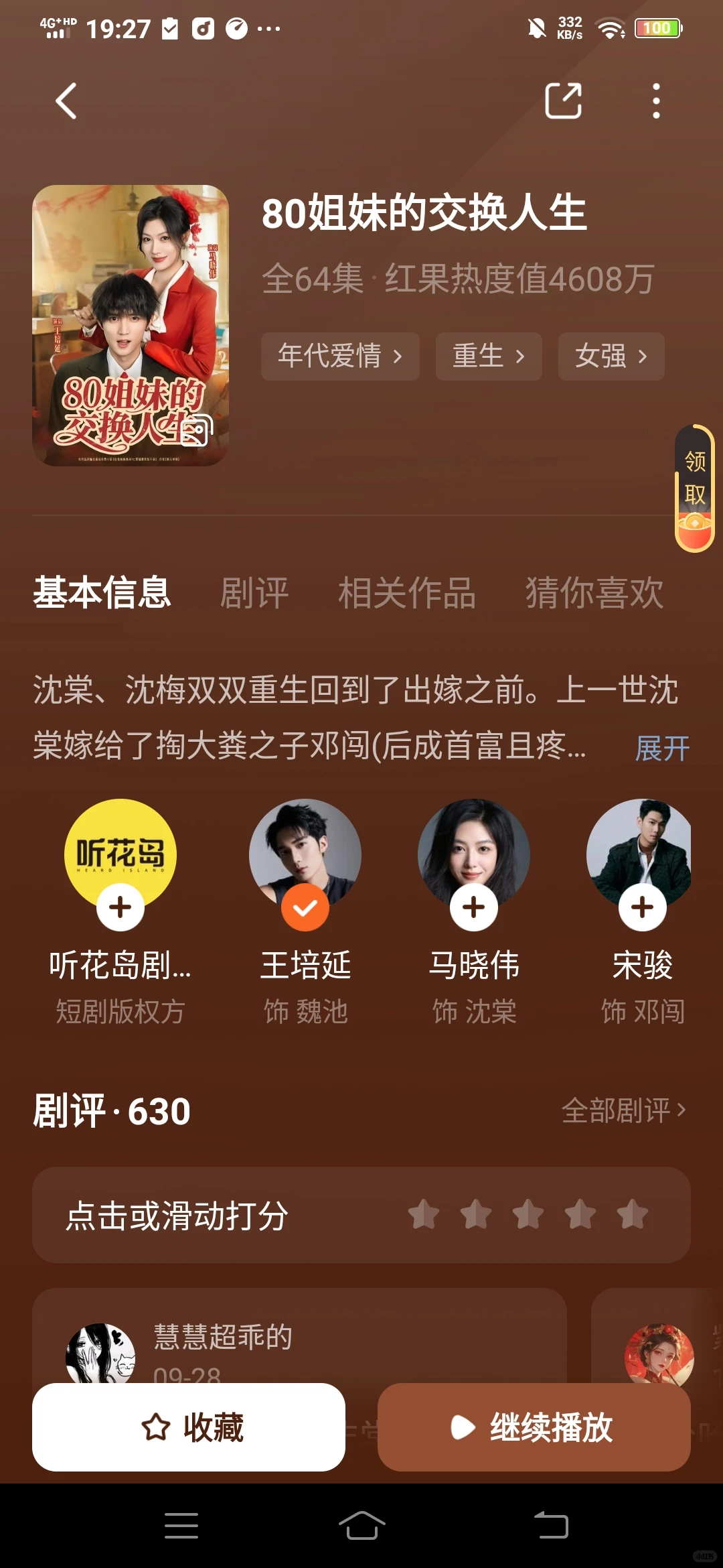 超好看的短剧，爱了爱了，有虐有爱，看爽了