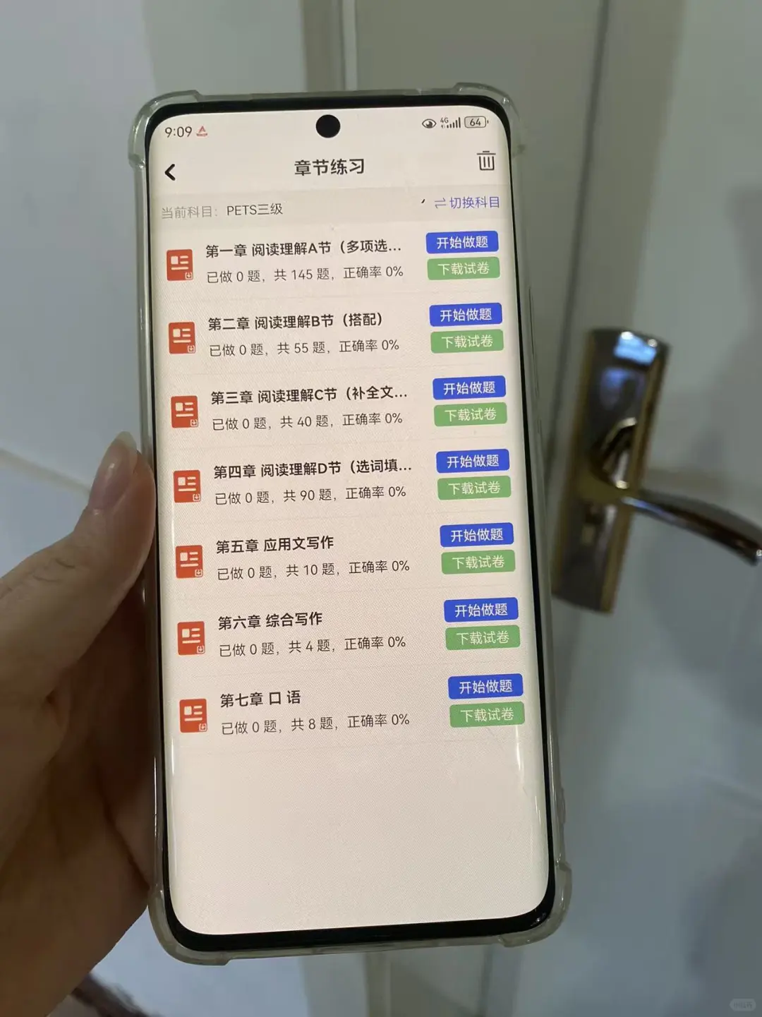 巨累，但能通关英语三级的宝藏app！