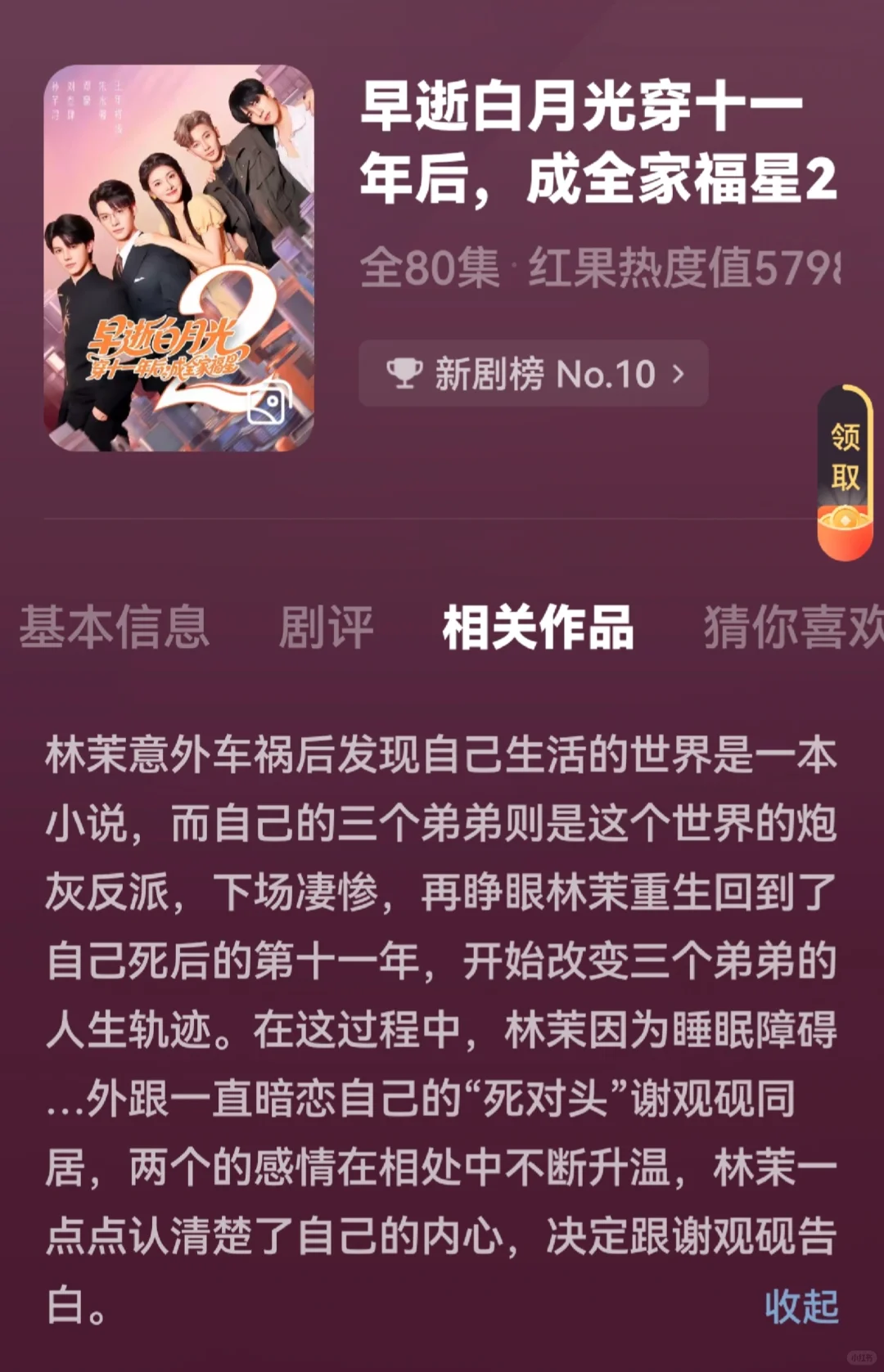 女主全员团宠❗高颜值轻喜短剧