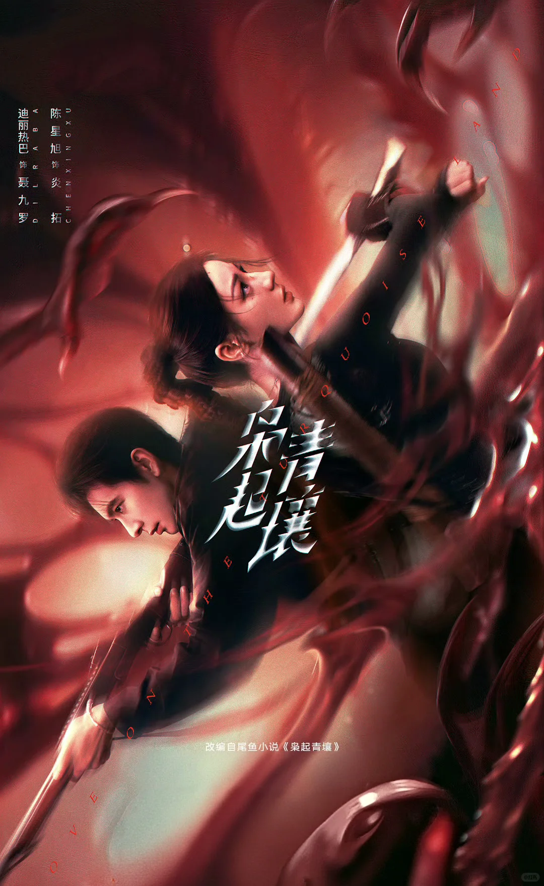 12月追剧指南:在播剧清单(上)